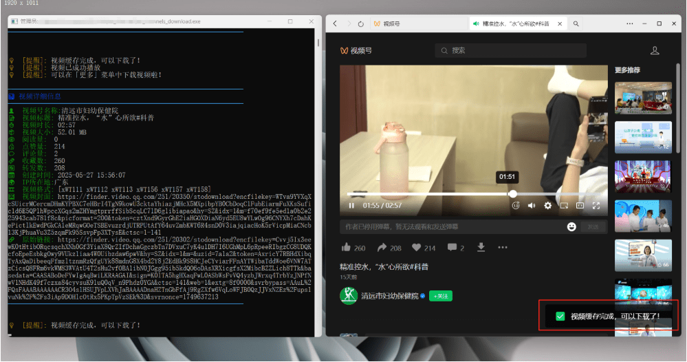 视频号下载神器又来了!界面美观,效果更强大,支持智能识别分类插图6 视频号下载神器又来了!界面美观,效果更强大,支持智能识别分类插图6