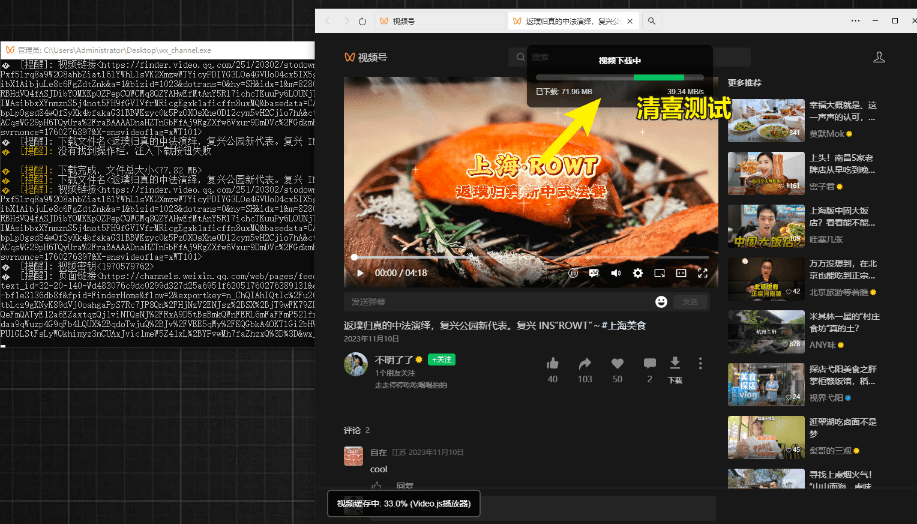 视频号下载神器又来了!界面美观,效果更强大,支持智能识别分类插图2 视频号下载神器又来了!界面美观,效果更强大,支持智能识别分类插图2