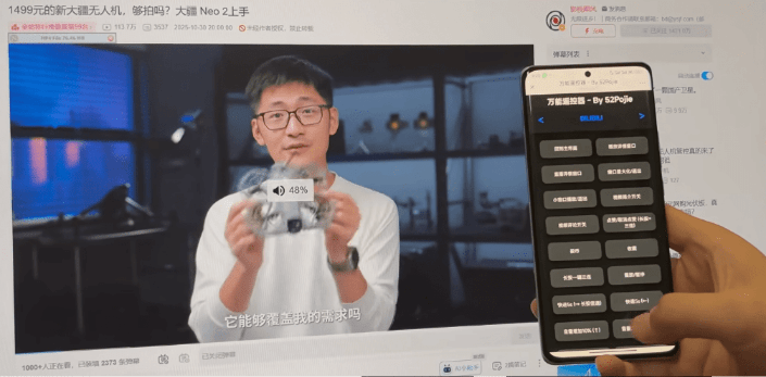 手机还能这样控制电脑？刷视频简直太爽了，远程手机遥控电脑播放/切换视频插图3