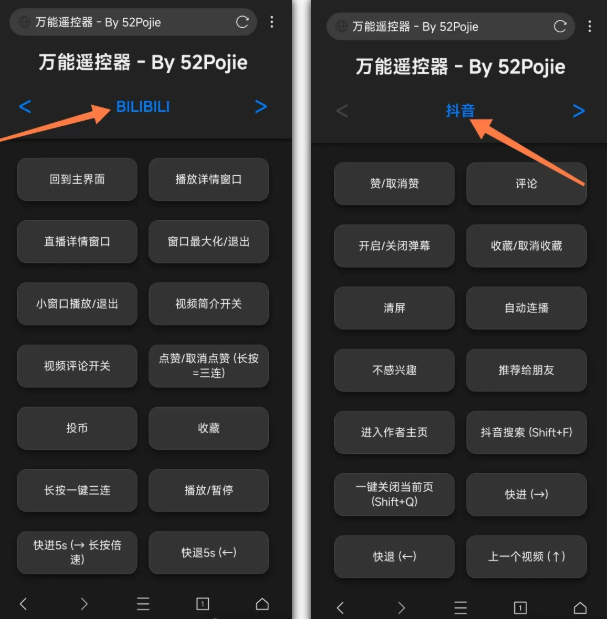 手机还能这样控制电脑？刷视频简直太爽了，远程手机遥控电脑播放/切换视频插图2