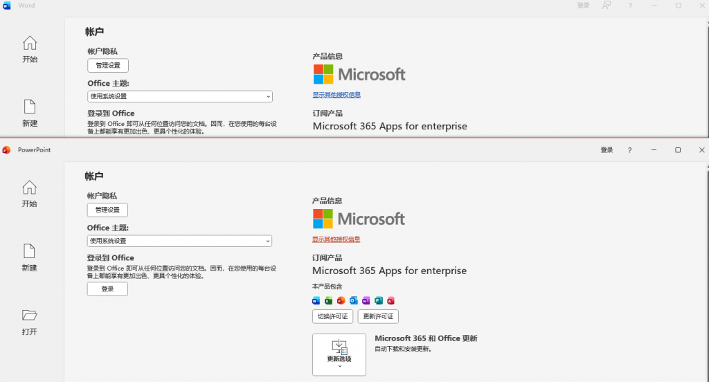最新11月版本已更新！Office 365 绿化精简四合一版，一键安装全自动激活，含四大组件和VBA及全功能插图3