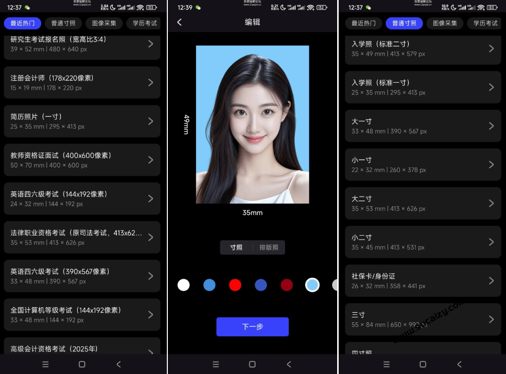 免费无广!光影证件照:一键换底 + 海量模板,证件照制作秒搞定电脑DIY圈-电脑DIY,一个分享电脑DIY硬件,电脑软件,软件素材资源,各类教程的博客-鑫屿翔网络电脑DIY圈