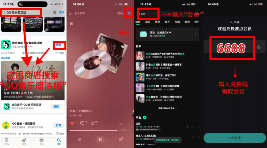 速领!180 天 QQ 音乐简洁版会员免费薅 波点音乐会员,支持全平台客户端使用电脑DIY圈-电脑DIY,一个分享电脑DIY硬件,电脑软件,软件素材资源,各类教程的博客-鑫屿翔网络电脑DIY圈