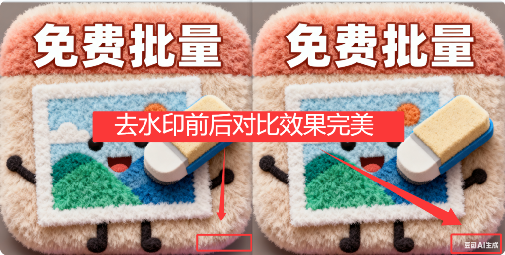 免费开源!图片批量去水印神器,效果直逼 PS插图2 免费开源!图片批量去水印神器,效果直逼 PS插图2