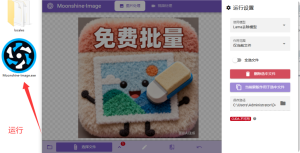 免费开源!图片批量去水印神器,效果直逼 PS电脑DIY圈-电脑DIY,一个分享电脑DIY硬件,电脑软件,软件素材资源,各类教程的博客-鑫屿翔网络电脑DIY圈