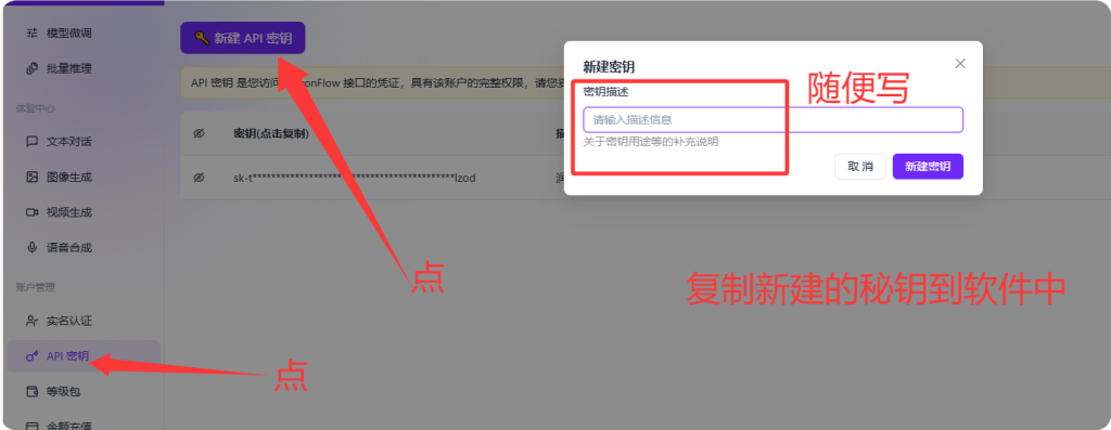 批量生成文案润色工具-网站vip可以免费使用api非VIP可以自行注册插图1 批量生成文案润色工具-网站vip可以免费使用api非VIP可以自行注册插图1