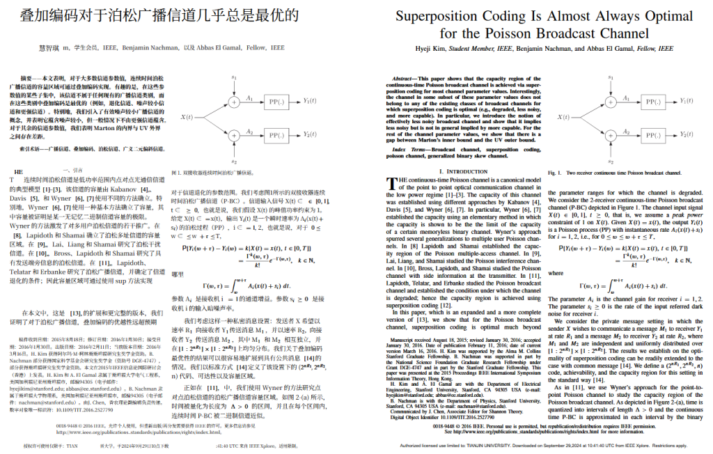 超牛B,完全免费的PDF翻译工具,翻译准确,速度快插图 超牛B,完全免费的PDF翻译工具,翻译准确,速度快插图
