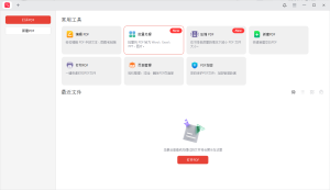 100% 免费无套路！一站式全能 PDF 神器 JOPDF电脑DIY圈-电脑DIY,一个分享电脑DIY硬件,电脑软件,软件素材资源,各类教程的博客-鑫屿翔网络电脑DIY圈