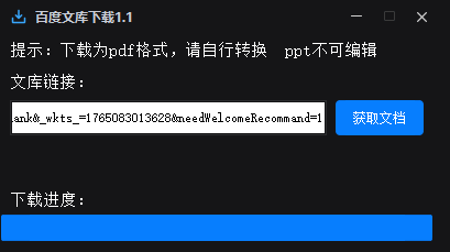 新版文库下载软件插图 新版文库下载软件插图