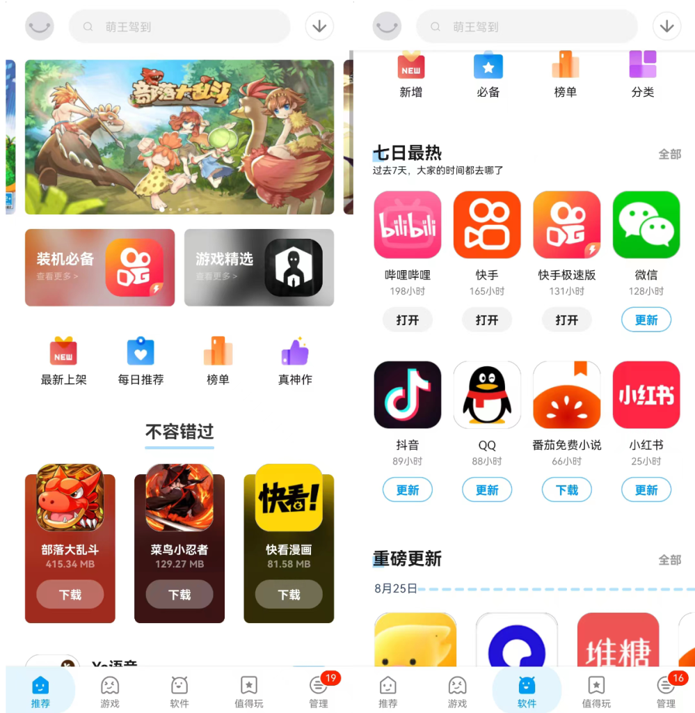 应用汇，专门下载旧版应用的神器-海量应用全覆盖，独立游戏、小众工具一网打尽，资源库全面又及时插图1