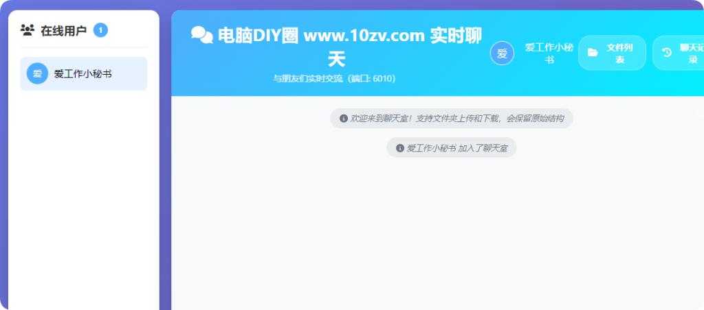 局域网传输文件神器,支持局域网聊天,支持局域网打印,功能超多,完全免费插图 局域网传输文件神器,支持局域网聊天,支持局域网打印,功能超多,完全免费插图