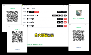 BetterWx-UI｜PC端微信QQ钉钉企微多开工具 开源免费（防撤回+免扫码登录）电脑DIY圈-电脑DIY,一个分享电脑DIY硬件,电脑软件,软件素材资源,各类教程的博客-鑫屿翔网络电脑DIY圈