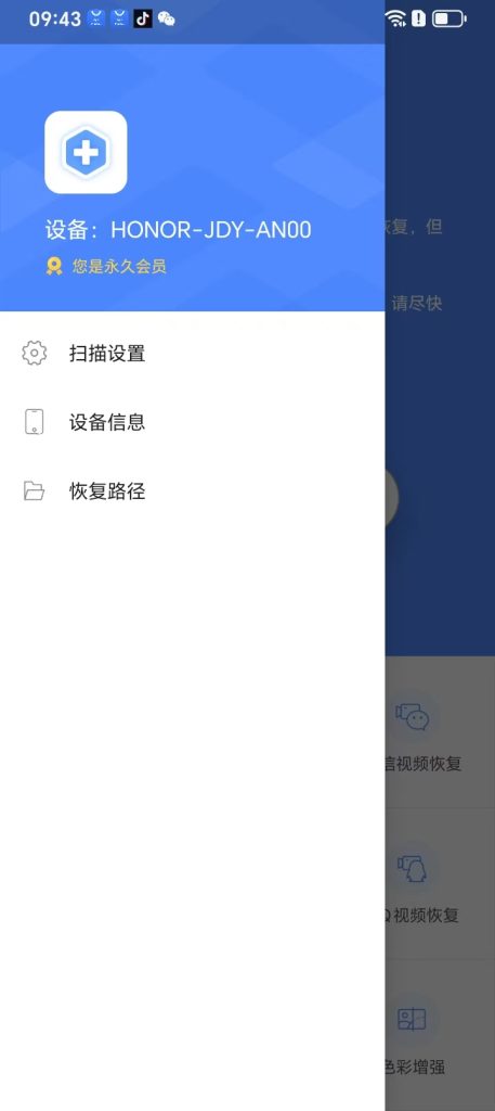 手机照片恢复助手 —— 一键找回你的珍贵回忆插图2 手机照片恢复助手 —— 一键找回你的珍贵回忆插图2
